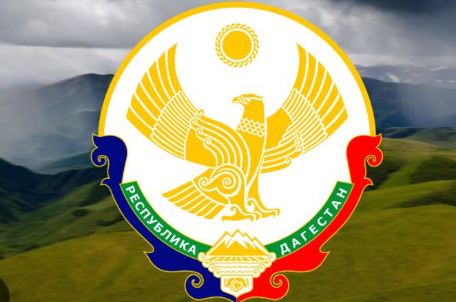 С Днем образования республики Дагестан!!!